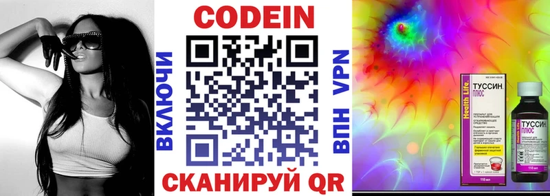Кодеиновый сироп Lean Purple Drank  Урень 