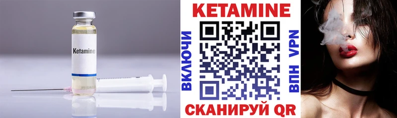 КЕТАМИН VHQ  Урень 