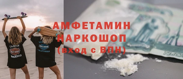 амфетамин Краснослободск
