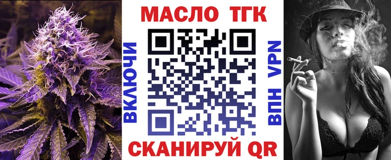 как найти   Урень  ТГК THC oil 